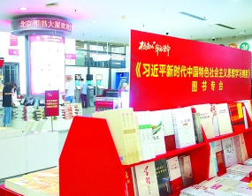 国家教材委办公室负责人就习近平新时代中国特色社会主义思想进课程教材指南答记者问