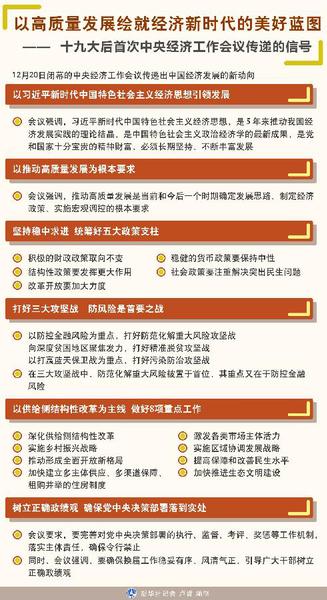 国家教材委办公室负责人就习近平新时代中国特色社会主义思想进课程教材指南答记者问