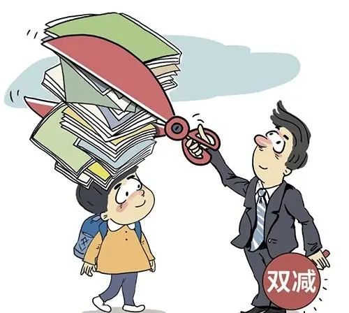 教育部有关负责人就关于进一步减轻义务教育阶段学生作业负担和校外培训负担的意见答记者问