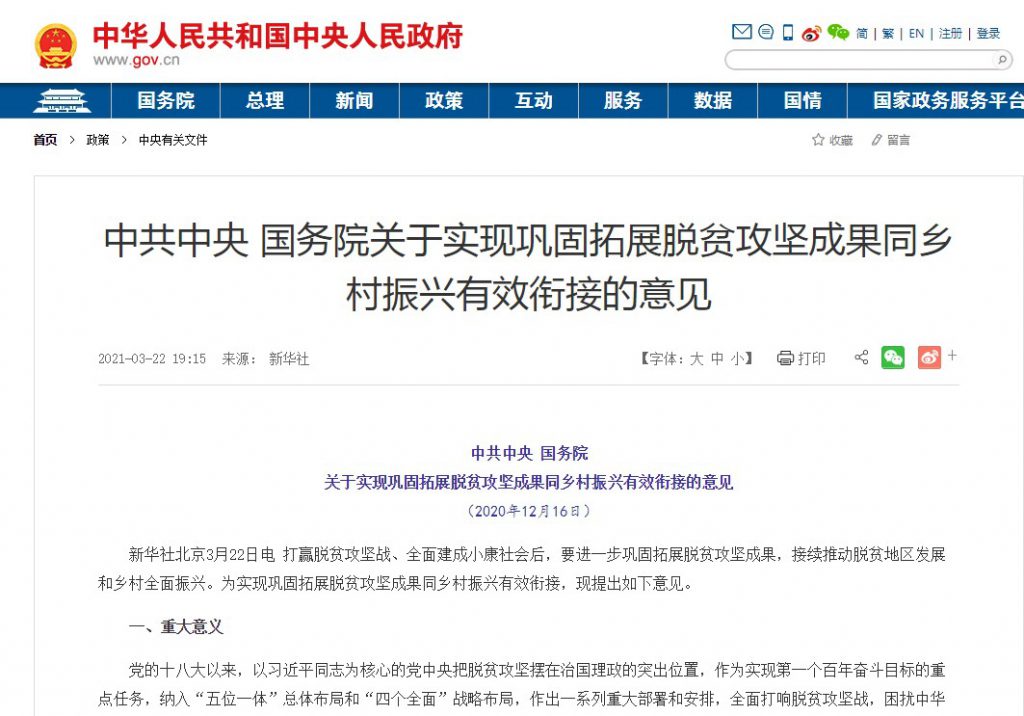 教育部发展规划司负责人就制定颁布关于实现巩固拓展教育脱贫攻坚成果同乡村振兴有效衔接的意见答记者问