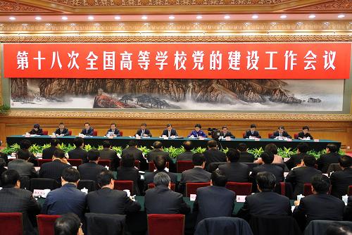 中央组织部、教育部负责人就修订颁布中国共产党普通高等学校基层组织工作条例答记者问