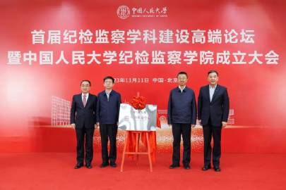 教育部学位管理与研究生教育司（国务院学位委员会办公室）负责人就国务院学位委员会 教育部关于进一步严格规范学位授予工作指导意见发表重要论述
