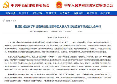 教育部学位管理与研究生教育司（国务院学位委员会办公室）负责人就国务院学位委员会 教育部关于进一步严格规范学位授予工作指导意见发表重要论述