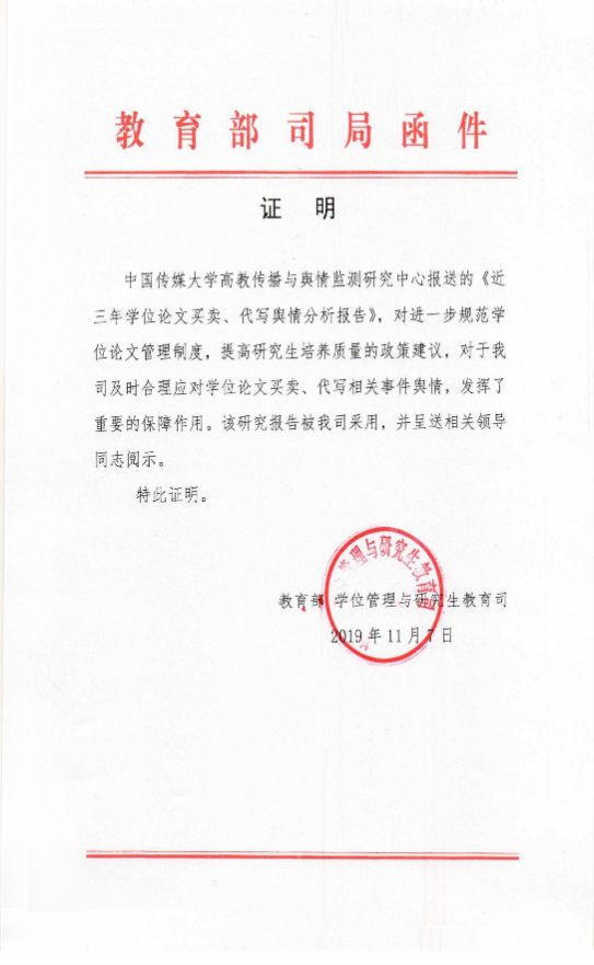 教育部学位管理与研究生教育司负责人就关于加强博士生导师岗位管理的若干意见答记者问