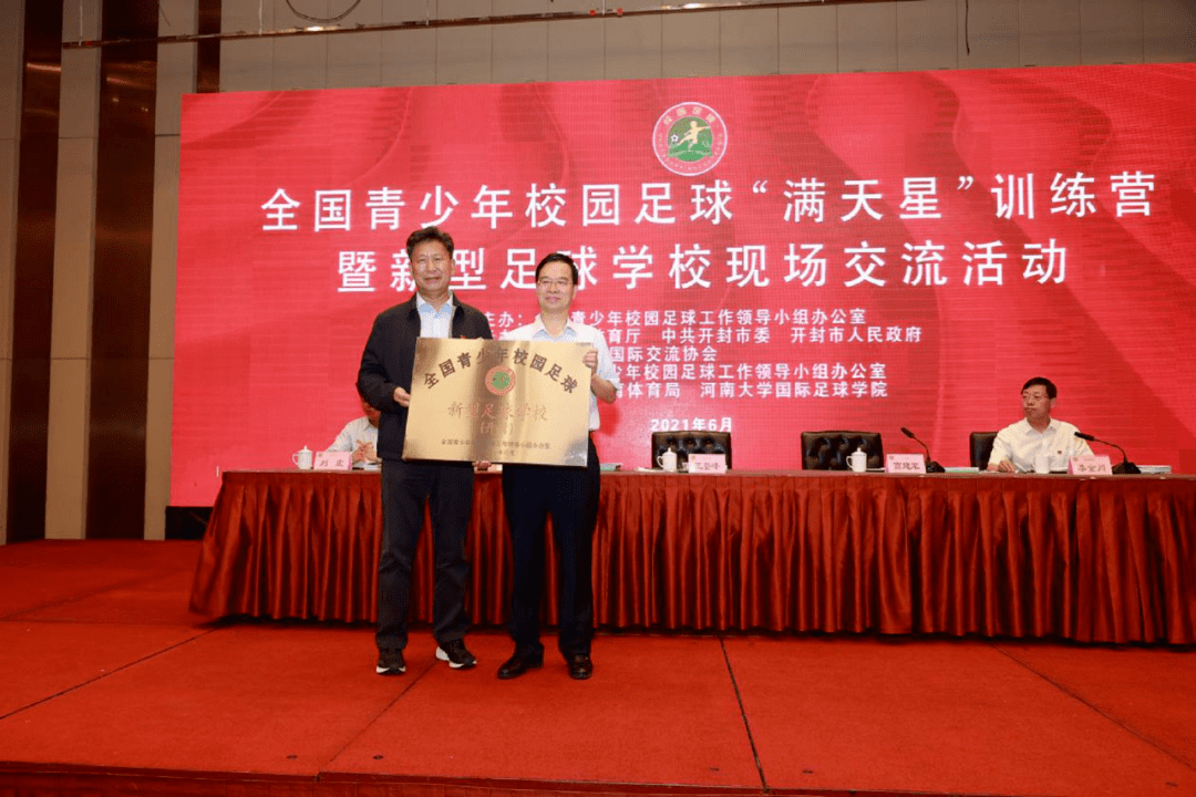 教育部体育卫生与艺术教育司负责人就全国青少年校园足球八大体系建设行动计划答记者问