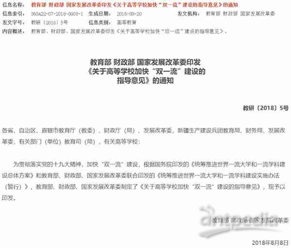 教育部政策法规司负责人解读加强高校法治工作的新意见