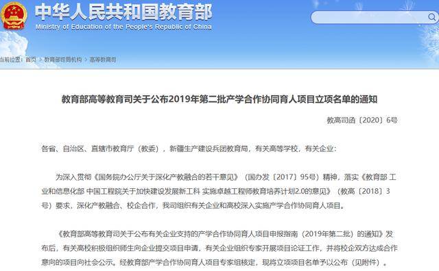 教育部高等教育司与工业和信息化部信息技术发展司负责人就特色化示范性软件学院建设指南（试行）答记者问