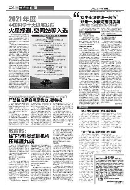 教育部高等教育司负责人详解未来技术学院建设指南，展望新征程，共筑教育新篇章