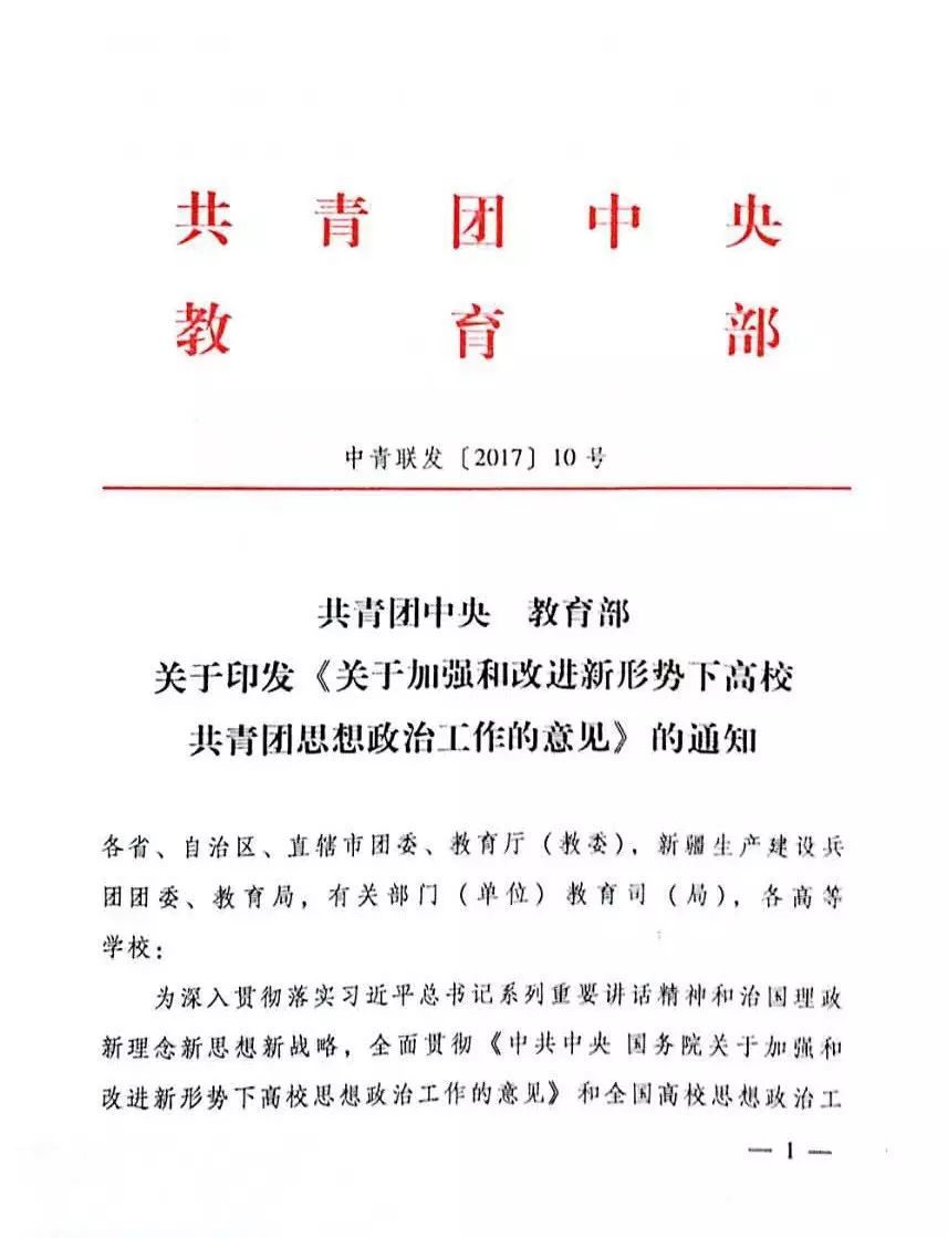 教育部思想政治工作司负责人就关于加快构建高校思想政治工作体系的意见答记者问