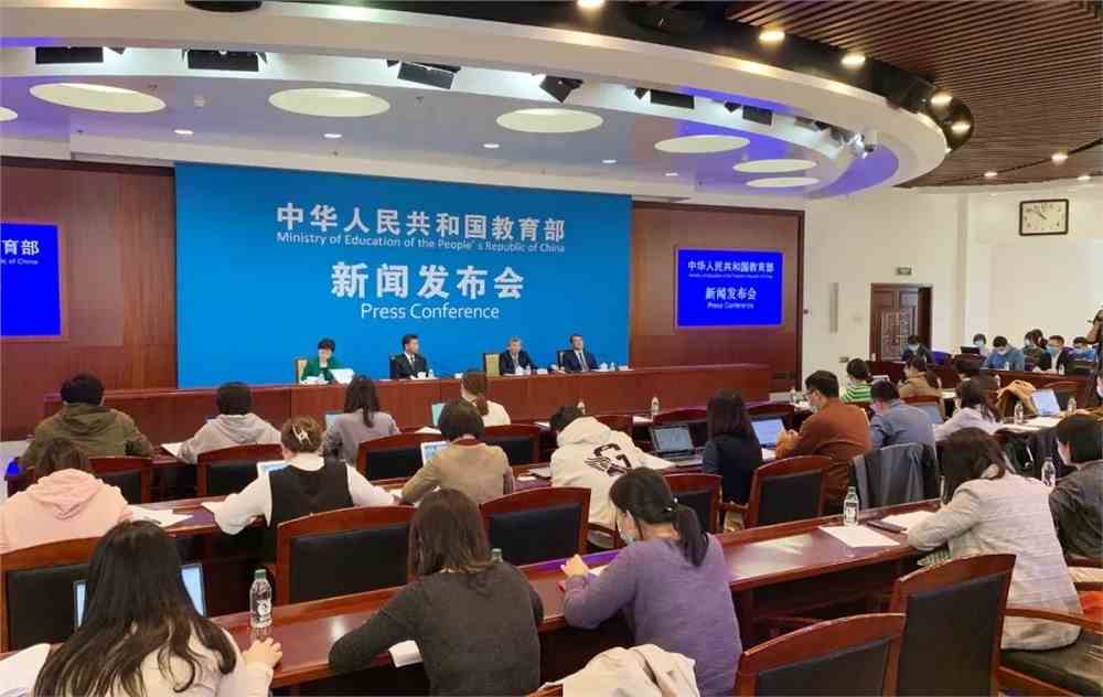 教育部有关负责人就2020年高考工作答记者问
