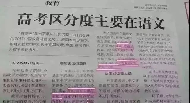 教育部教材局负责人就颁布中等职业学校思想政治、语文、历史三科课程标准答记者问