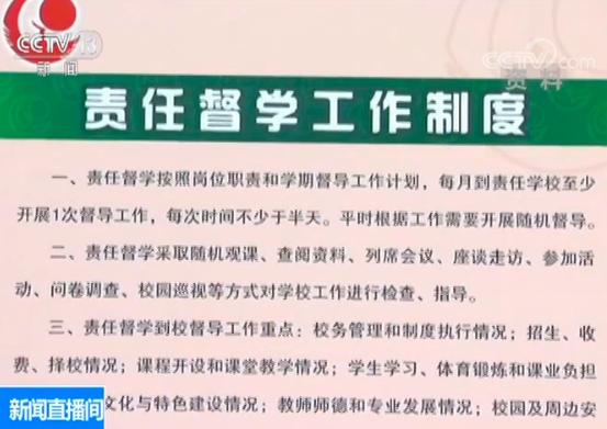 深化新时代教育督导体制机制改革，负责人答记者问解读新政策