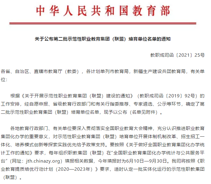 教育部职业教育与成人教育司负责人就发布中等职业学校数学课程标准等五门课程标准答记者问