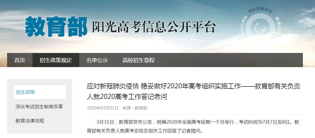 教育部考试中心负责人详解中国高考评价体系