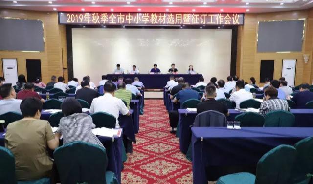 全国大中小学教材建设规划（2019-2022年）详解，国家教材委员会办公室负责人回应关切