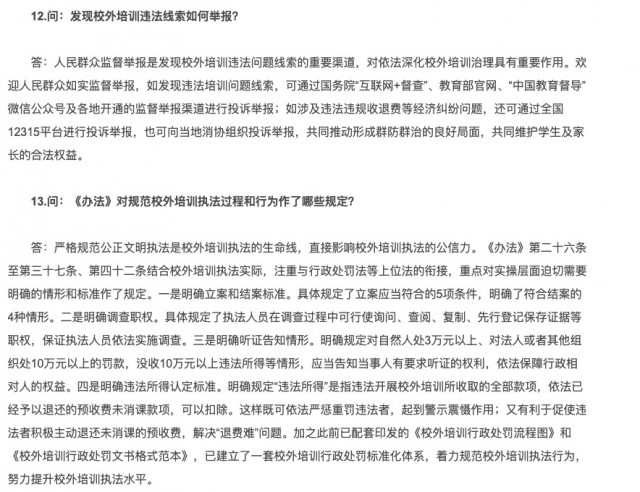 教育部教材局负责人详解教材管理办法