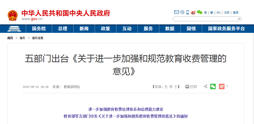 四部门联合强化校园食品安全监管，解读指导意见答记者问