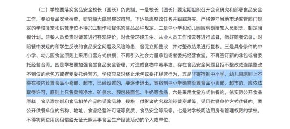 市场监管总局、教育部等四部门有关司局负责人就关于落实主体责任强化校园食品安全管理的指导意见答记者问
