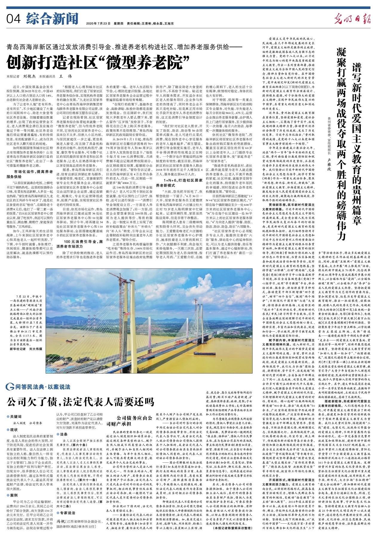 中央宣传部解读新时代爱国主义教育实施纲要，凝聚民族复兴的磅礴力量，加强新时代爱国主义教育