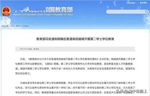 教育部高等教育司负责人就关于深化本科教育教学改革 全面提高人才培养质量的意见答记者问