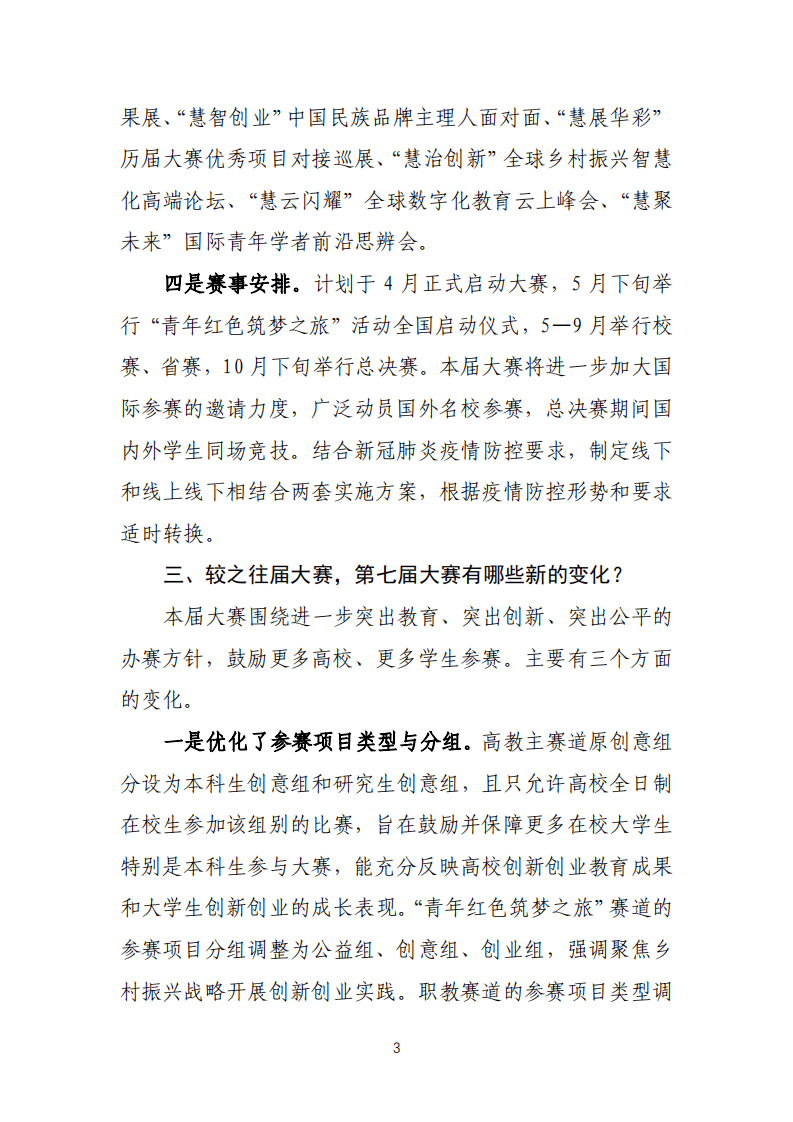 教育部高等教育司负责人就关于深化本科教育教学改革 全面提高人才培养质量的意见答记者问