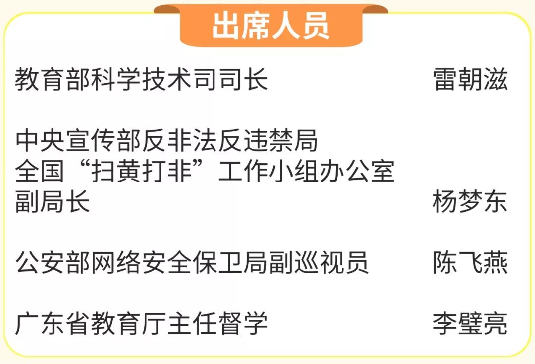 教育部科技司负责人关于引导教育移动互联网应用健康发展答记者问