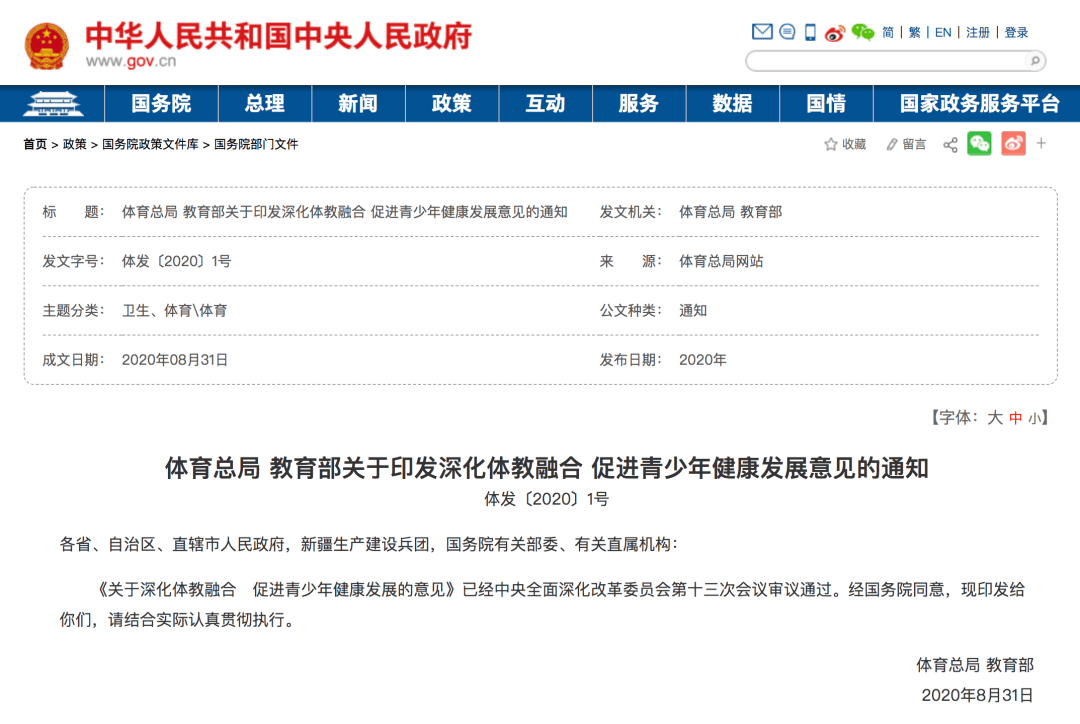 教育部等四部门推进青少年冰雪运动进校园，体卫艺司负责人的解读与指导建议