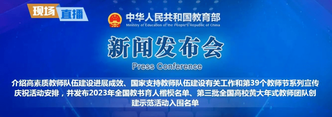 教育部社科司负责人就普通高等学校思想政治理论课教师队伍培养规划（2019-2023年）答记者问