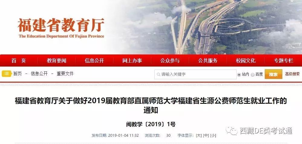 教育部人事司负责人解读全国干部教育培训规划实施意见的实施与贯彻落实