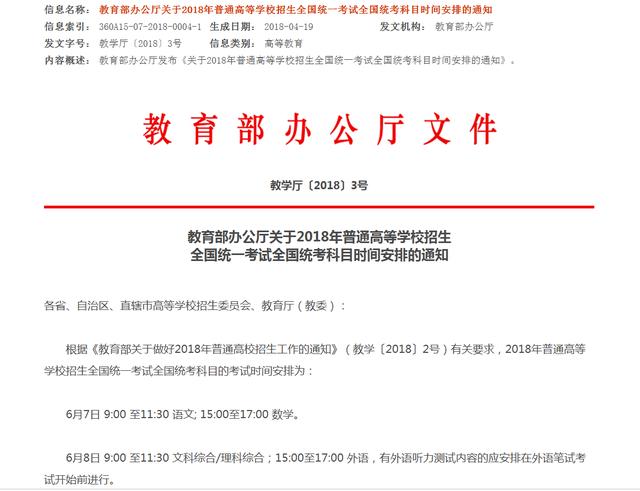 教育部人事司负责人就关于贯彻落实〈2018-2022年全国干部教育培训规划〉的实施意见答记者问