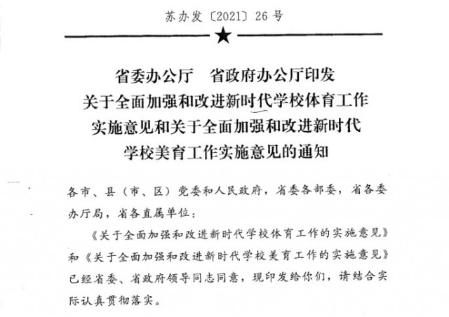 教育部负责人解读新时代高校美育工作意见，推动美育事业再上新台阶