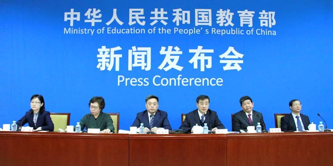 教育部负责人就中国教育现代化2035和加快推进教育现代化实施方案（2018－2022年）答记者问