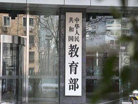 教育部负责人就中国教育现代化2035和加快推进教育现代化实施方案（2018－2022年）答记者问