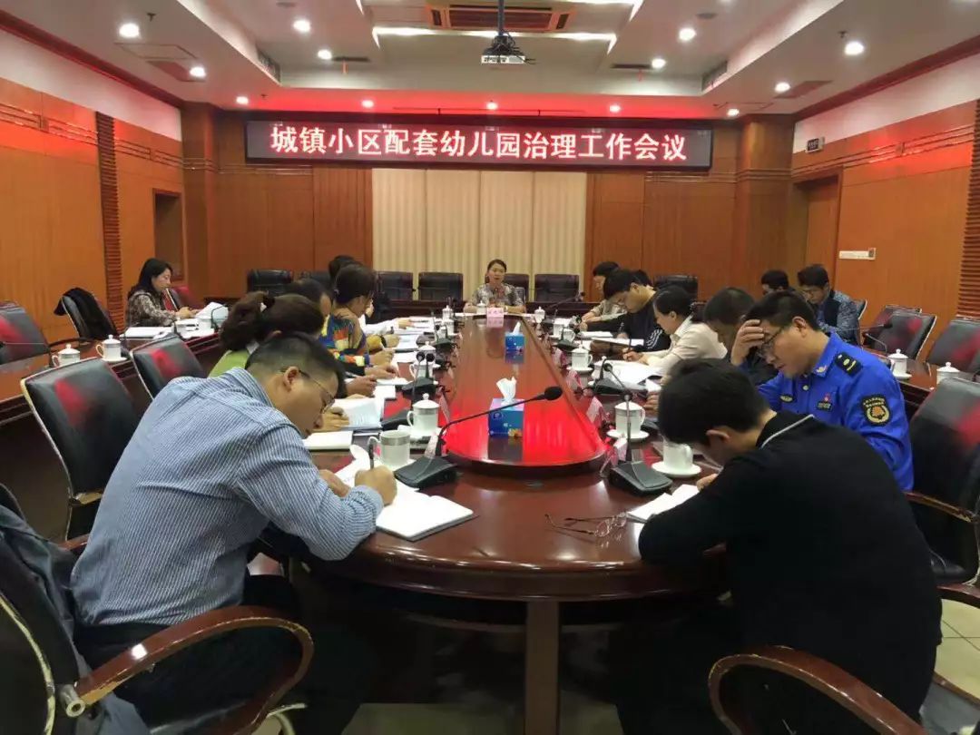 城镇小区配套幼儿园治理工作深度解读，联合办公室负责人回应关切