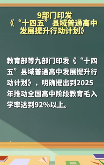 教育部人事司负责人解读激励干部新时代担当与作为的实施意见