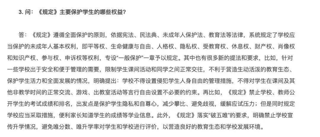 教育部人事司负责人就长江学者奖励计划管理办法答记者问