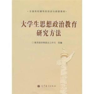 教育部负责人就高校思想政治工作专项资金管理暂行办法答记者问