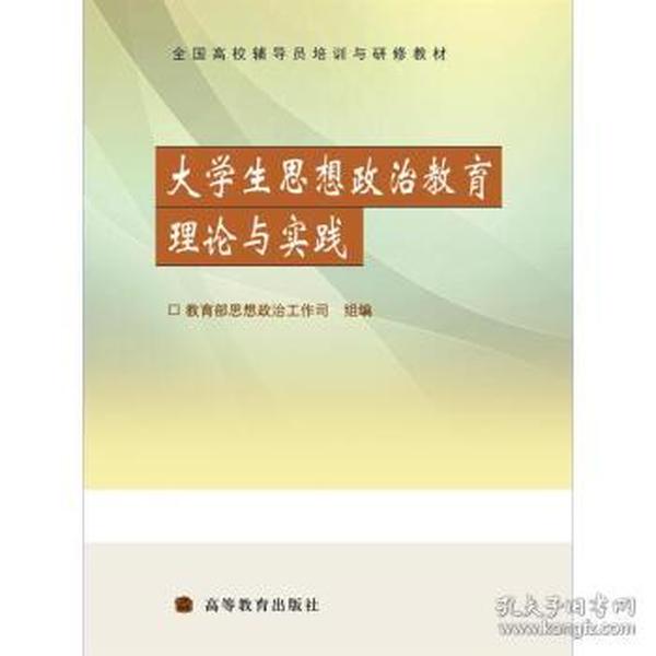 教育部思想政治工作司、财务司负责人就高校思想政治工作专项资金管理暂行办法答记者问