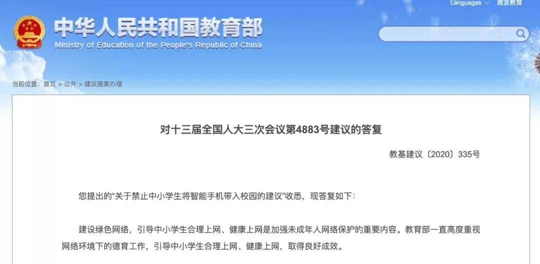 教育部等八部门联合发布综合防控儿童青少年近视实施方案，全面关注青少年视力健康