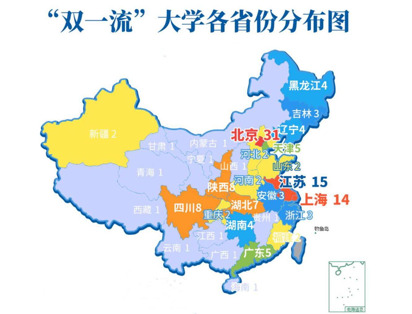 教育部学位管理与研究生教育司负责人就关于高等学校加快双一流建设的指导意见答记者问
