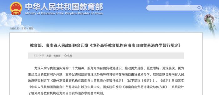 教育部负责人就教育统计管理规定答记者问，深化教育改革，提升数据治理效能