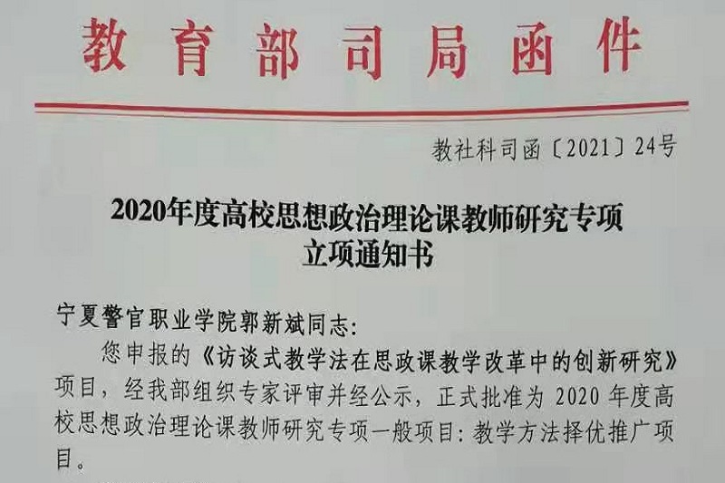 教育部思想政治工作司负责人就中共教育部党组关于高校党组织对标争先建设计划的实施意见答记者问