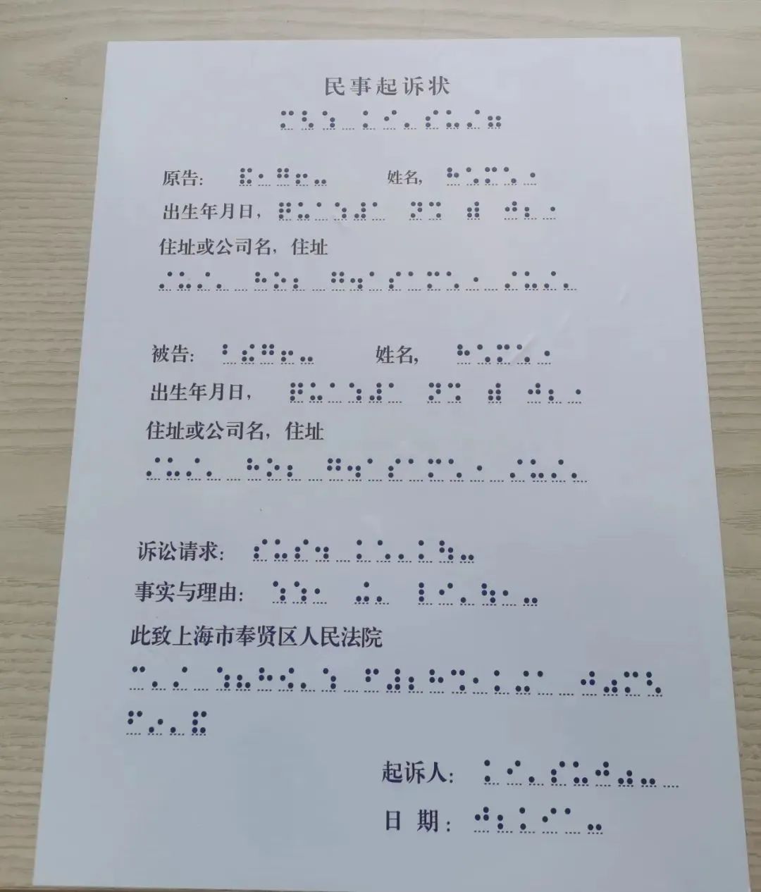 国家通用手语常用词表与国家通用盲文方案研制组负责人答记者问