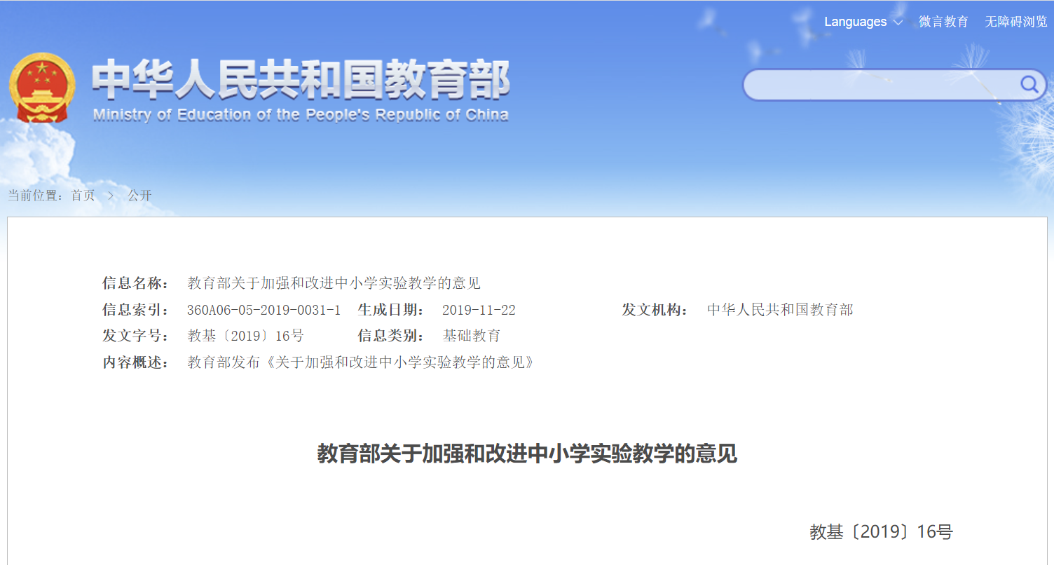 教师教育振兴行动计划下的教育变革与展望（XXXX年专访教育部教师工作司负责人）
