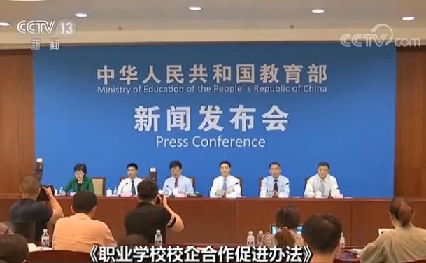 教育部职业教育与成人教育司负责人解读职业学校校企合作促进办法