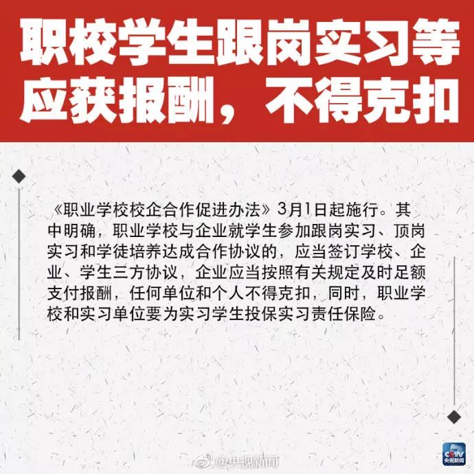 教育部职业教育与成人教育司负责人就职业学校校企合作促进办法答记者问