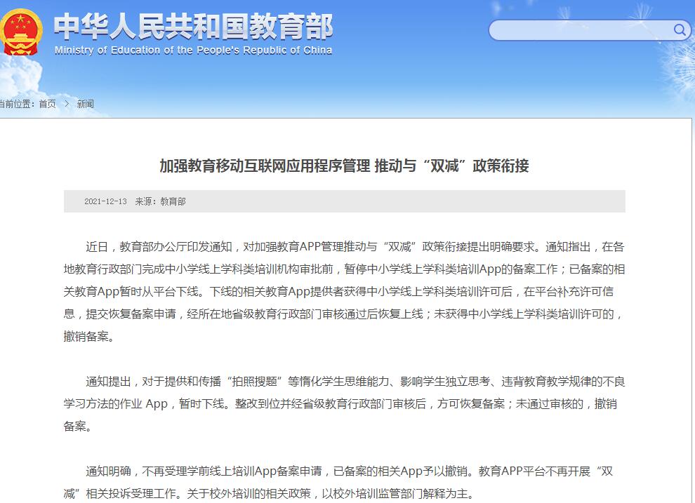 教育部财务司负责人就直属高校内部审计信息化建设答记者问