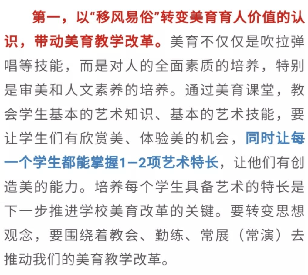 教育部体育美育兼职教师管理办法详解，体育卫生与艺术教育司负责人回应关切