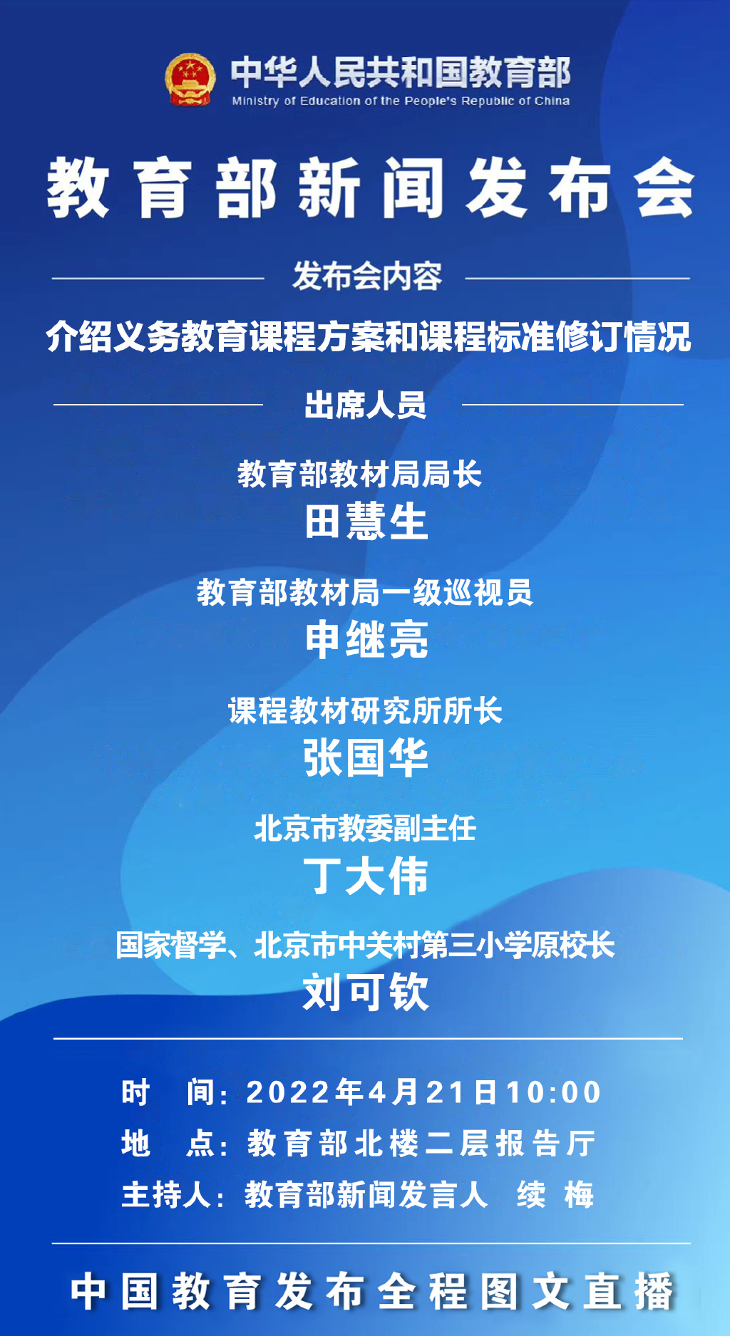 教育部教材局负责人就义务教育三科教材统编工作答记者问