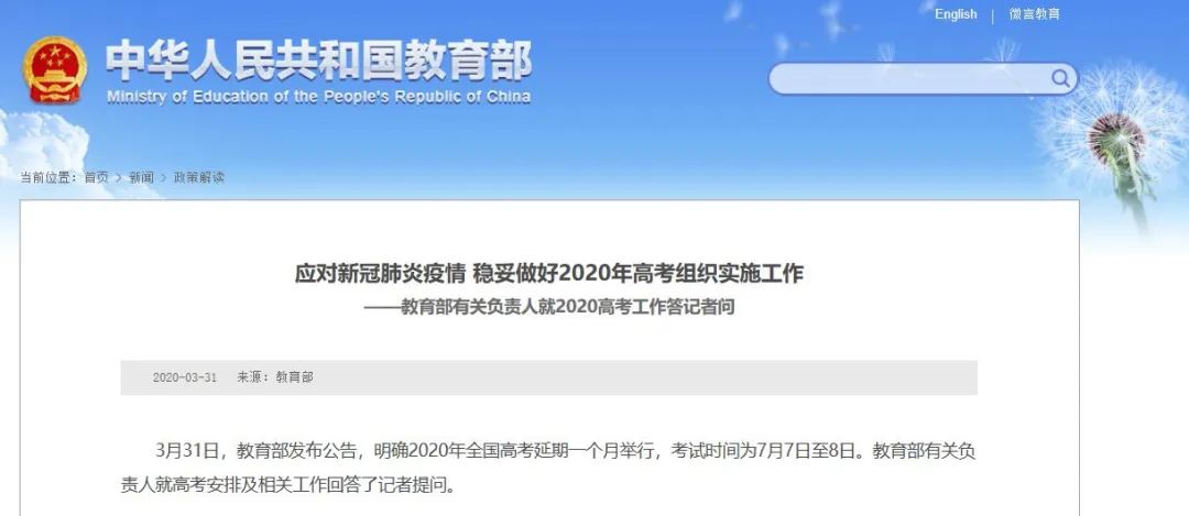 教育部经济责任审计整改工作办法详解——财务司负责人答记者问